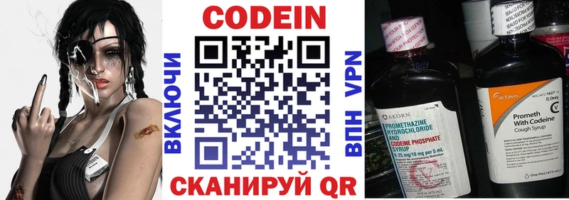 это официальный сайт  Ханты-Мансийск  Codein напиток Lean (лин)  хочу  