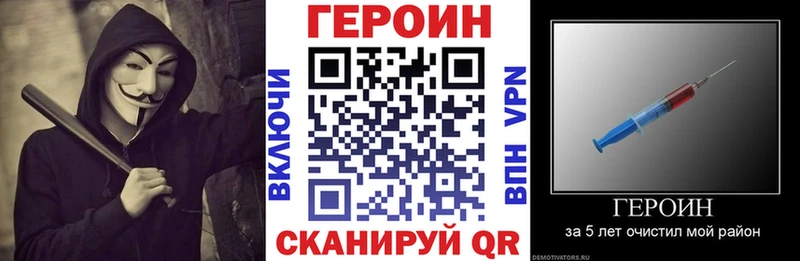ГЕРОИН белый  Ханты-Мансийск 